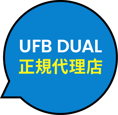 UFB DUAL正規代理店